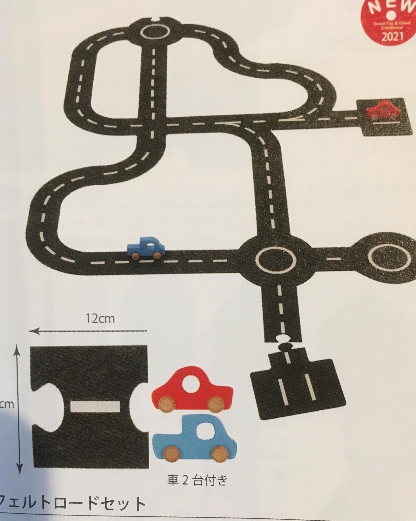 フェルトロードセット フェルトロードセット：おもちゃ：百町森
