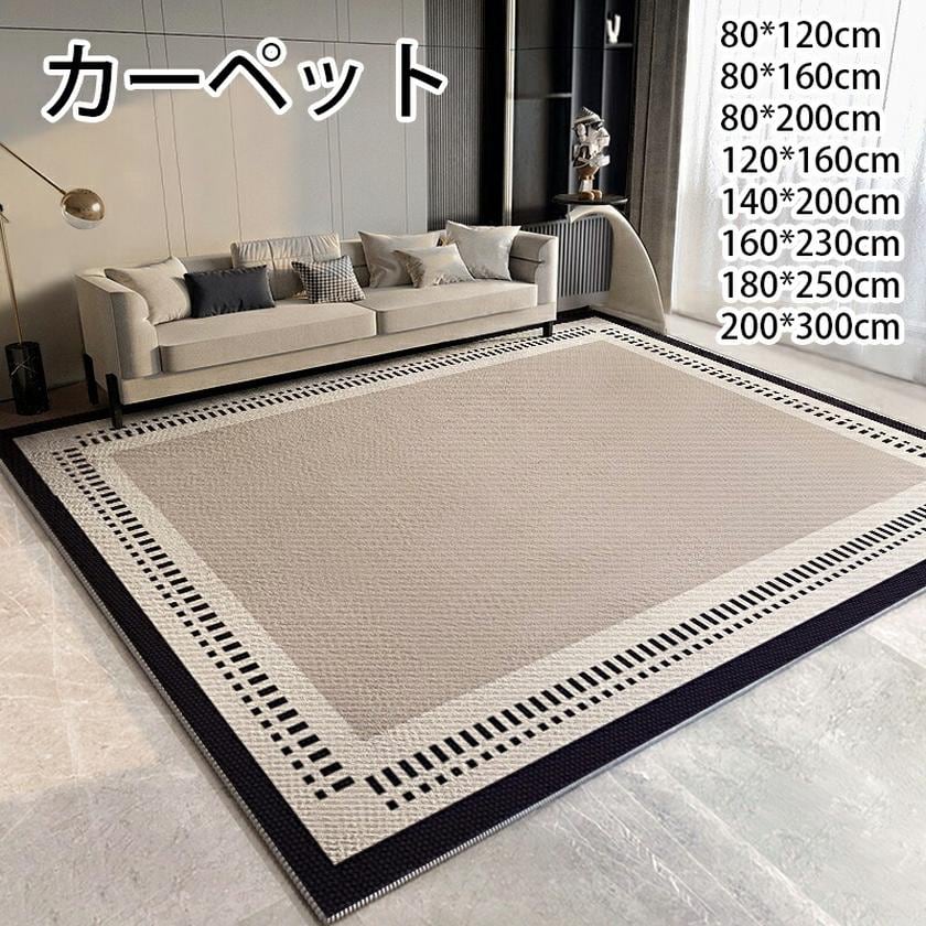 ラグ 大人気 カーペット 高品質 滑り止め付 洗える5