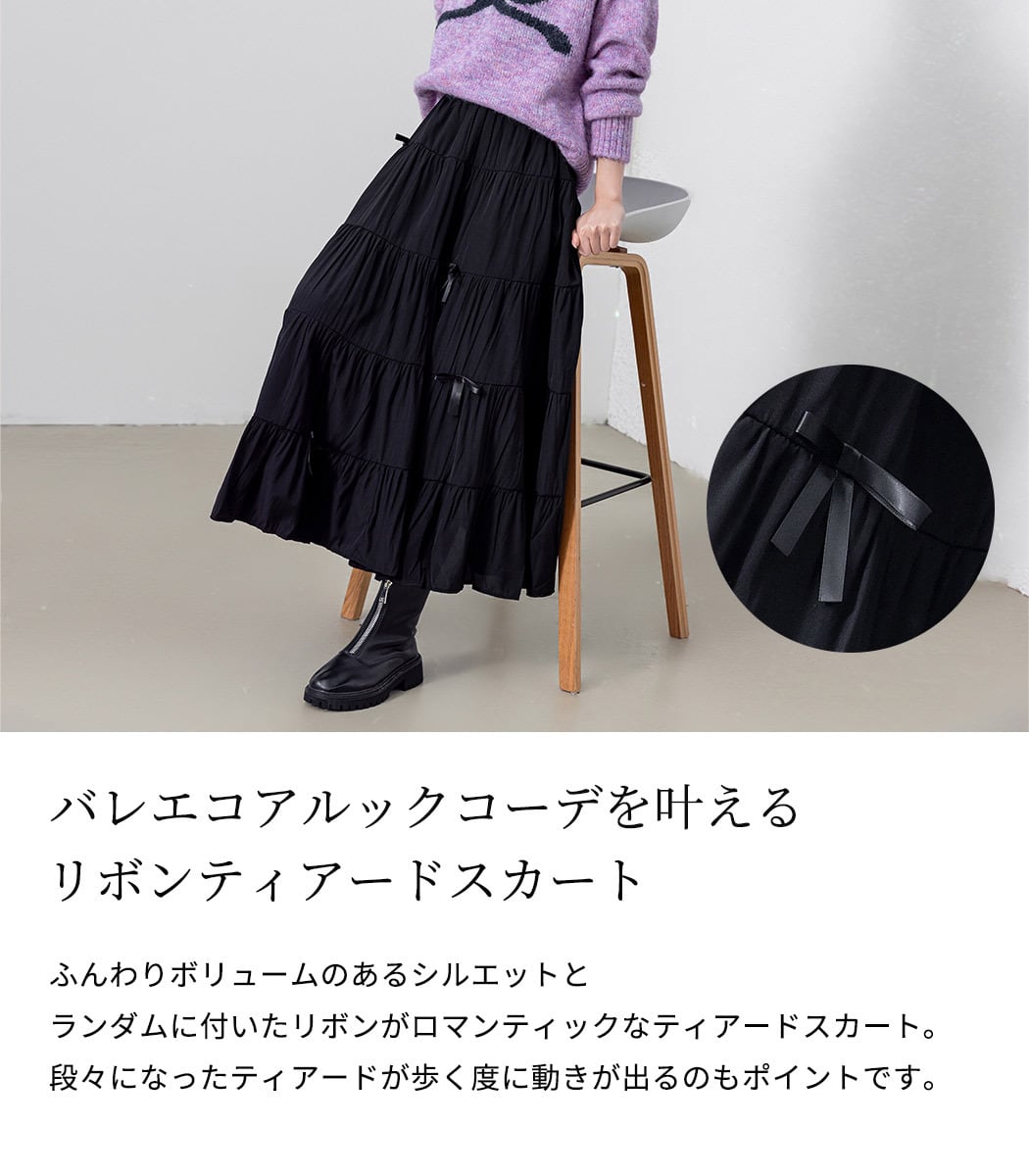 メール便】ティアード スカート フレア ロング丈 リボン レディース