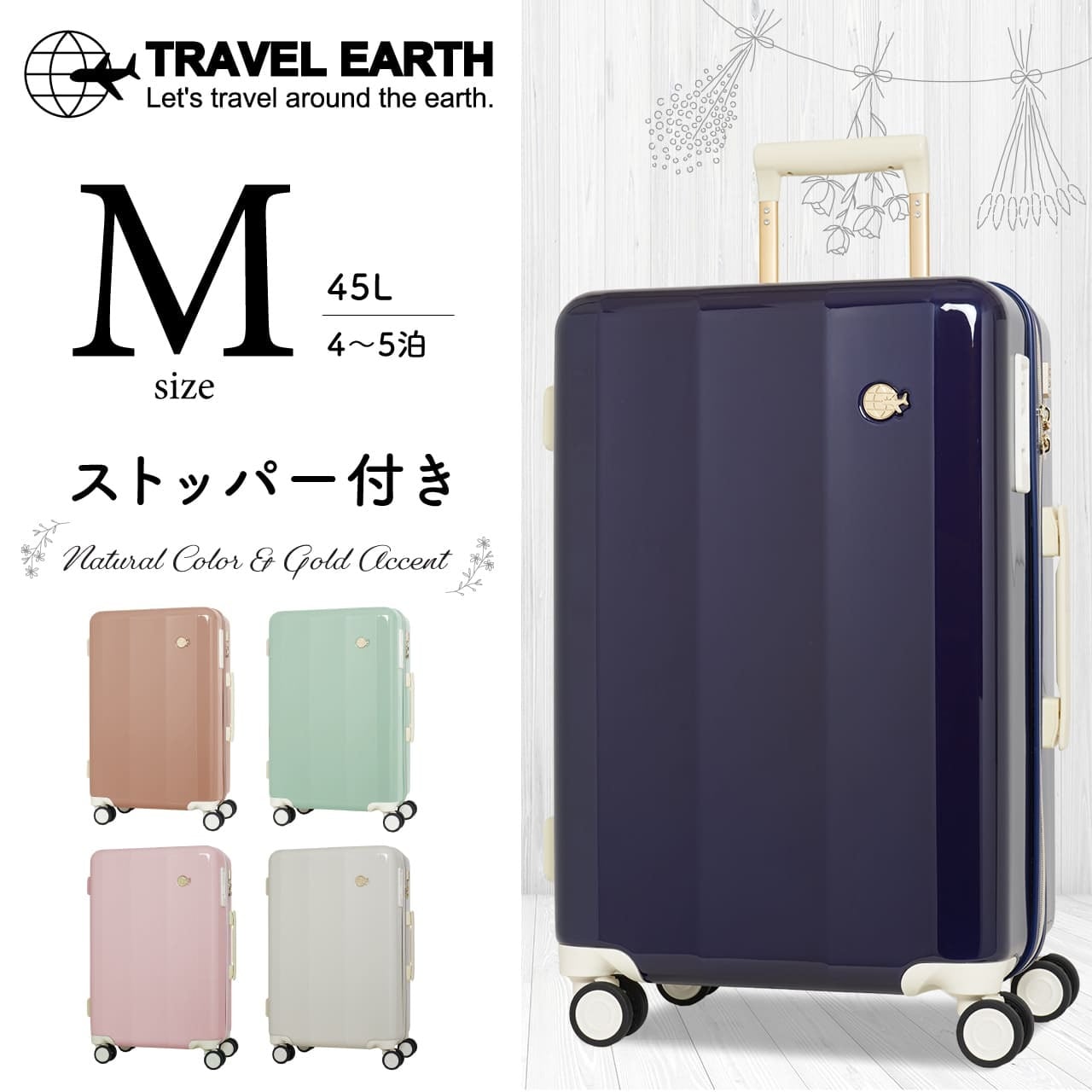 TRAVEL EARTH キャリーケース Mサイズ 中型 4日 5日 45L スーツケース