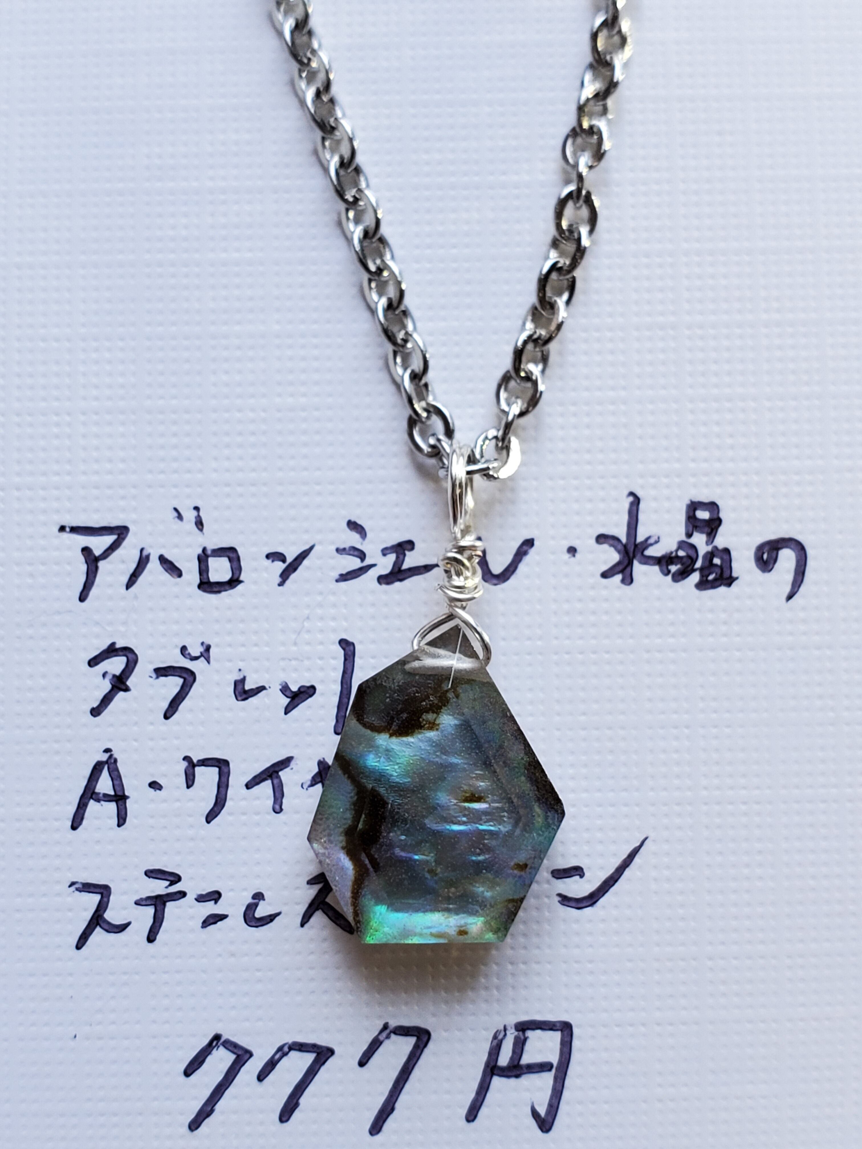 ワイヤーアートネックレス | 東京都北区王子の天然石サロン（天然石