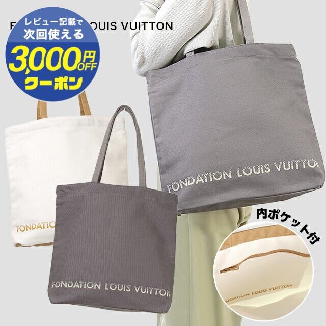 LOUISVUITTONルイヴィトン美術館トートバッグルイ・ヴィトン LOUISVUITTONルイヴィトン美術館トートバッグルイ・ヴィトン