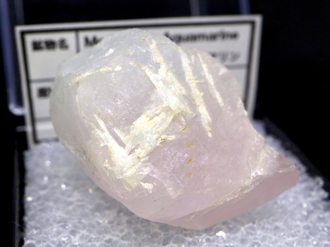 モルガマリン モルガナイト アクアマリン 鉱物 標本 原石 モルガマリン モルガナイト アクアマリン 鉱物 標本 原石 【公式通販】