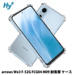 Hy+ arrows We3 ケース F-52G FCG04 M09 対応 耐衝撃 クリア TPU カバー 米軍MIL(MIL-STD-810G)規格 衝撃吸収ポケット ストラップ装着可能 スマホケース 透明クリア