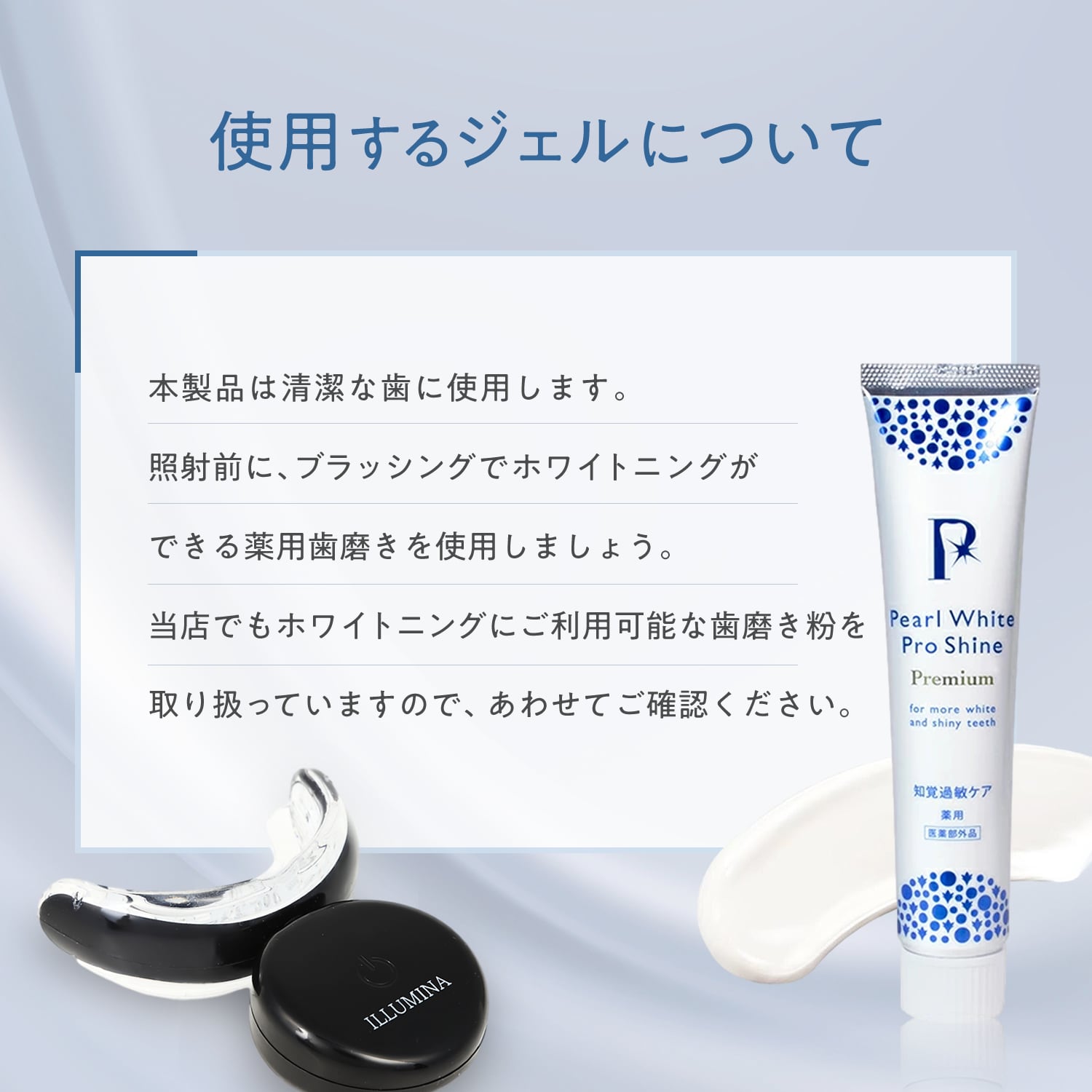 Tiana (イルミナ)ILLUMINA 家庭で使える医療機器 自宅で気軽にスマホを