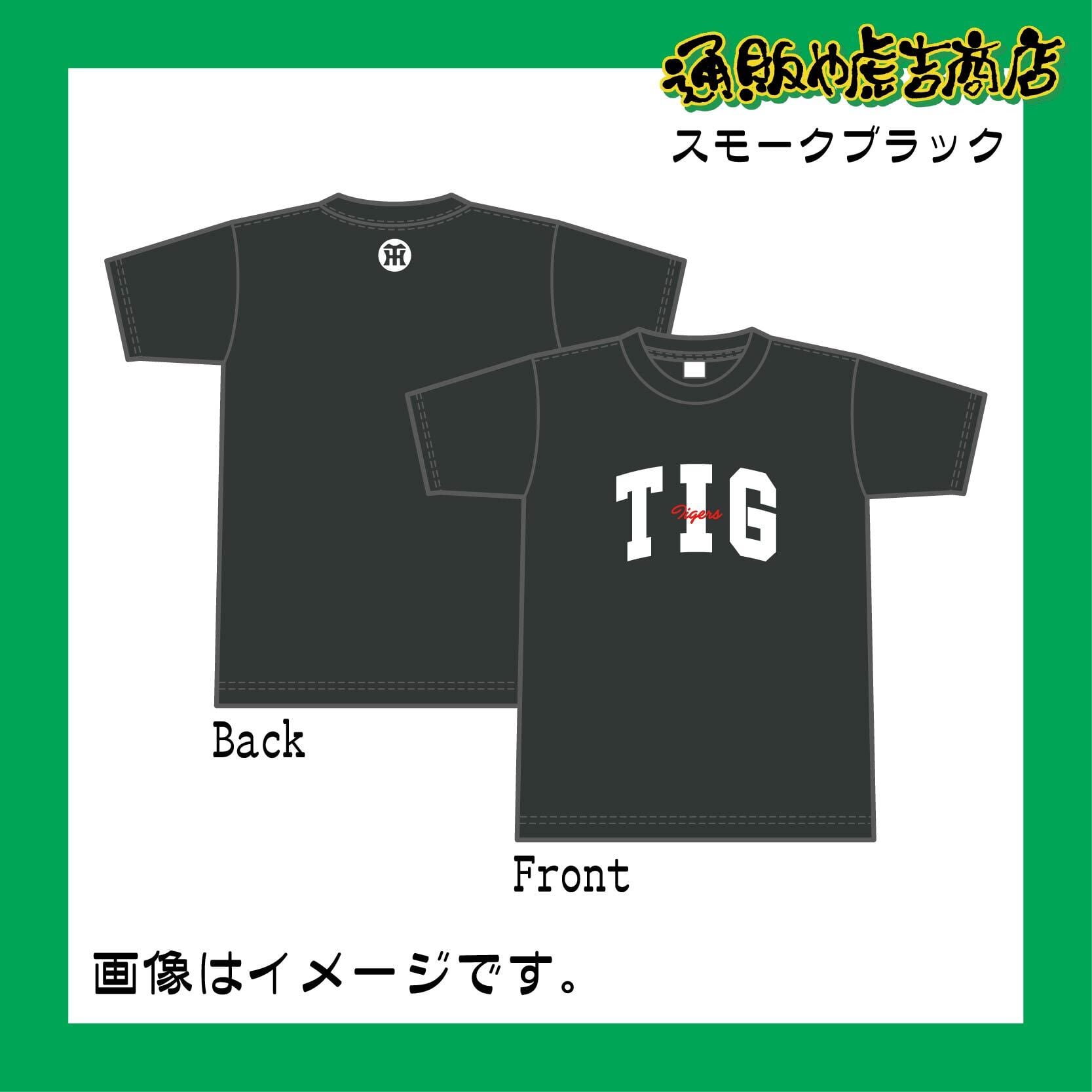阪神タイガース「TIG」Tシャツ スモークブラック