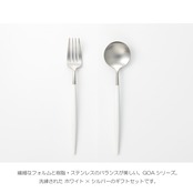 【Cutipol（クチポール）】GOA カトラリー ギフトセット 4P（ホワイト×シルバー）