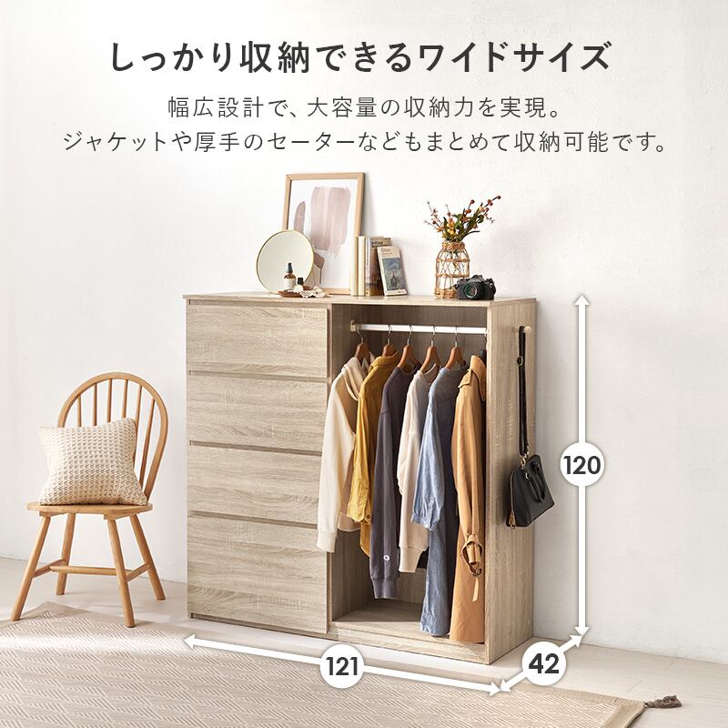 【組立式】ハンガーラック コートラック 引き出し4段 サイドフック付き インテリア 3色展開 幅121cm