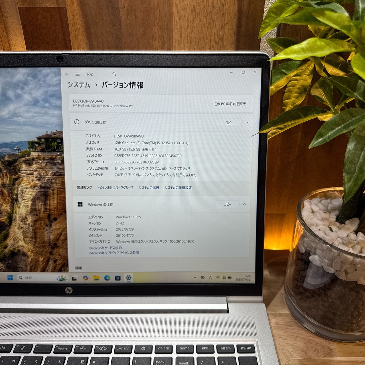 \ 公式ショップ限定価格❣️/ 準美品《2022年モデル》HP ProBook 450 G9 メモリ16GB SSD256GB 第12世代 ノートパソコン 安心サポート&3ヶ月保証付き