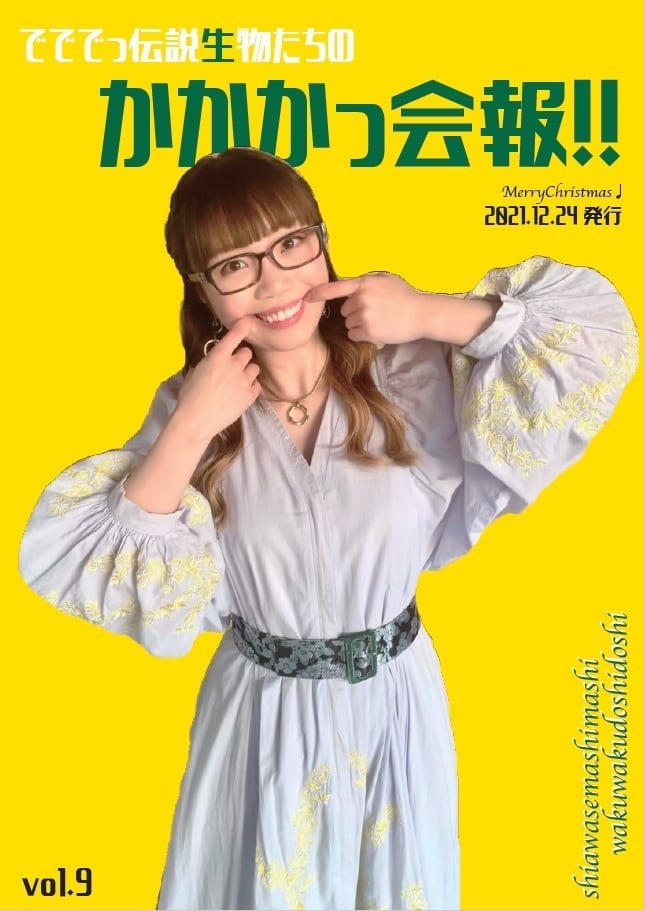 B'z ファンクラブ会報誌　vol.5-9