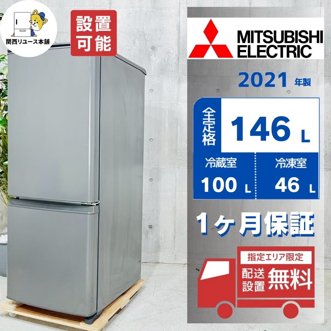 単身 | リユース家電を探すなら関西リユース本舗【ネット＆実店舗】