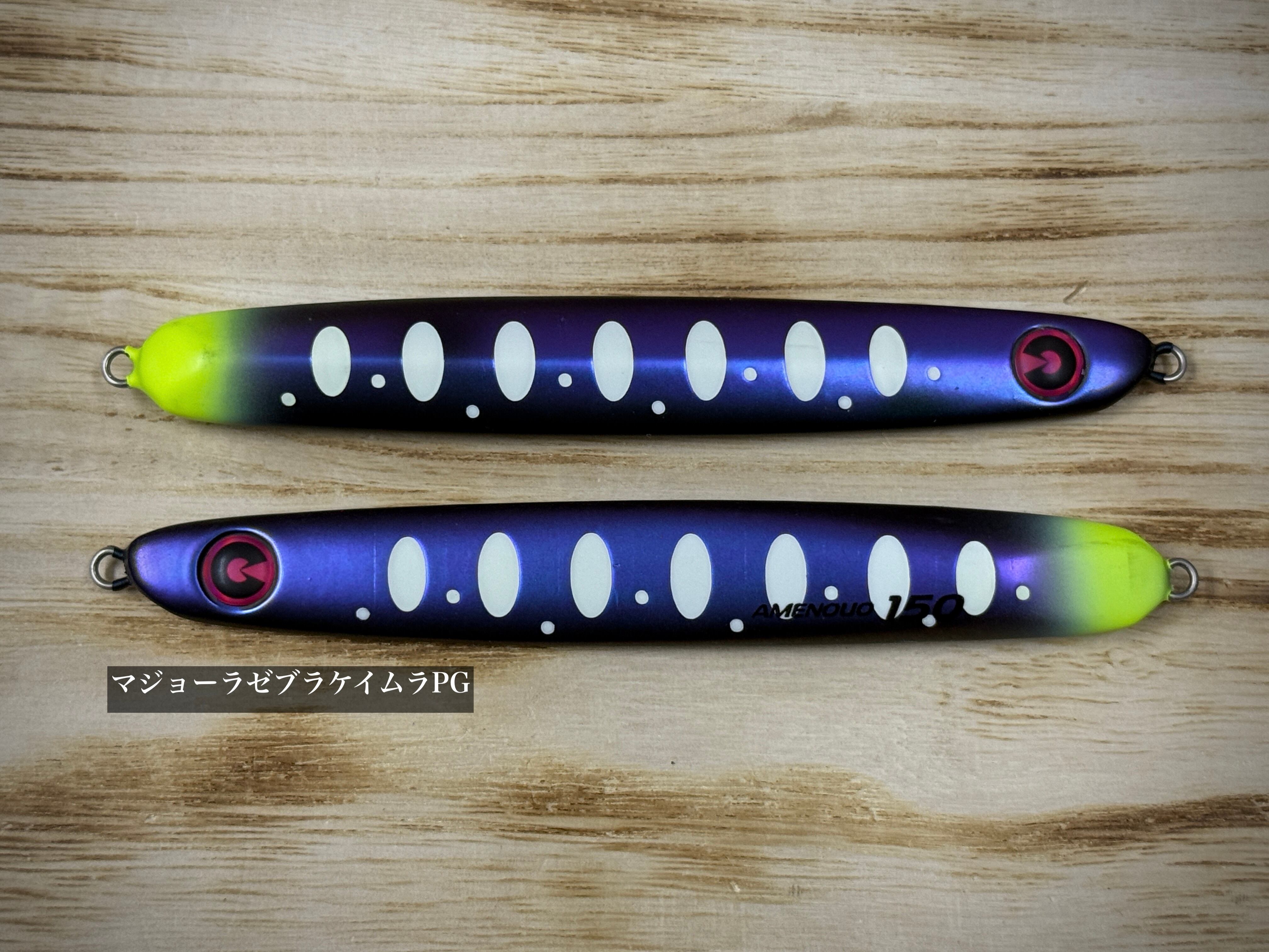 JIGRIP AMENOUO アメノウオ 150g【2025年新色 #マジョーラゼブラ