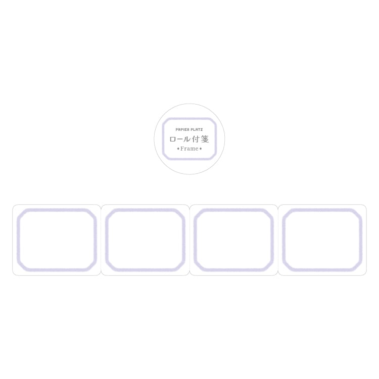パピア ロール付箋 Frame | パピアプラッツBASE店