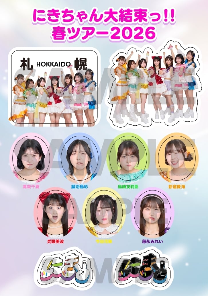 アップアップガールズ（2） | UP UP GIRLS SHOP