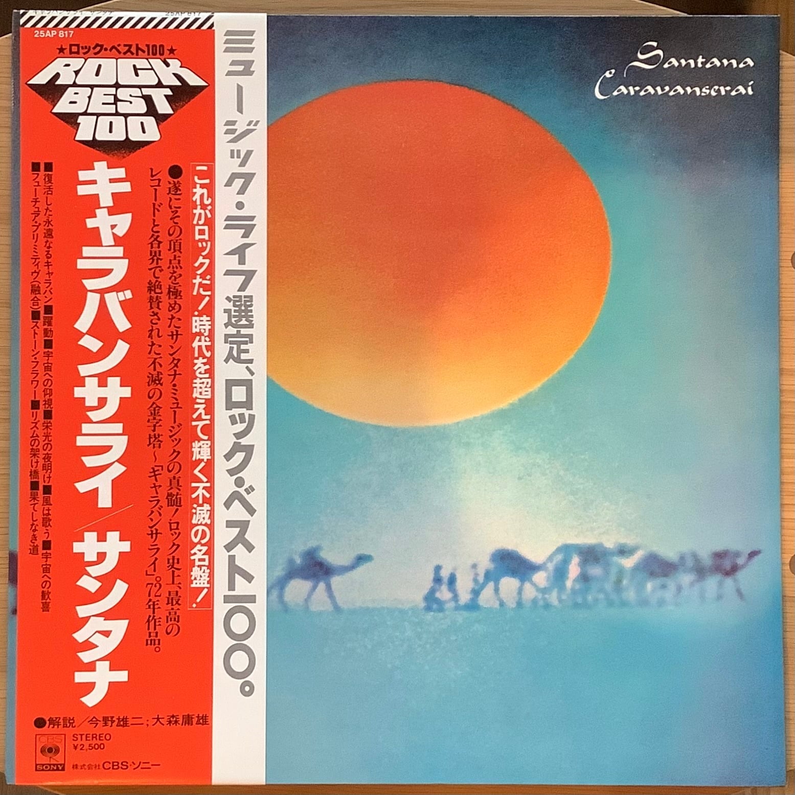 レコード まとめ売り 60枚以上 鹿取洋子 / ライブラ | sixteen records (シックスティーンレコード)