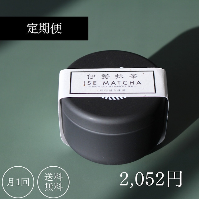 【定期便15%OFF】伊勢抹茶スリーピングパック