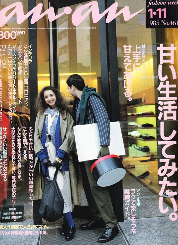 【アン アン】 anan アンアン 461 | magnif