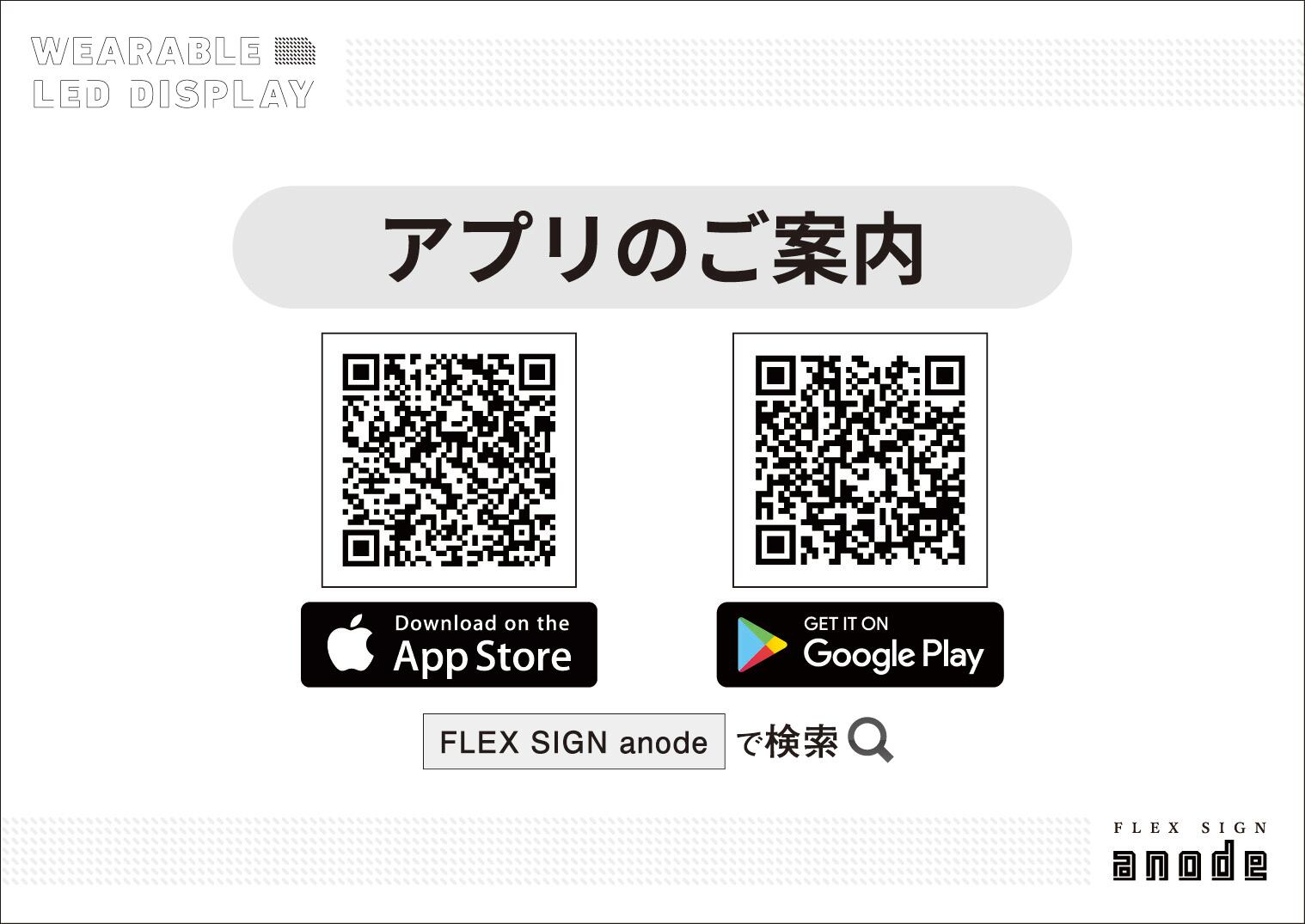 FLEX SIGN anode】anode基板 DG1248W のみ | PCB ART moeco