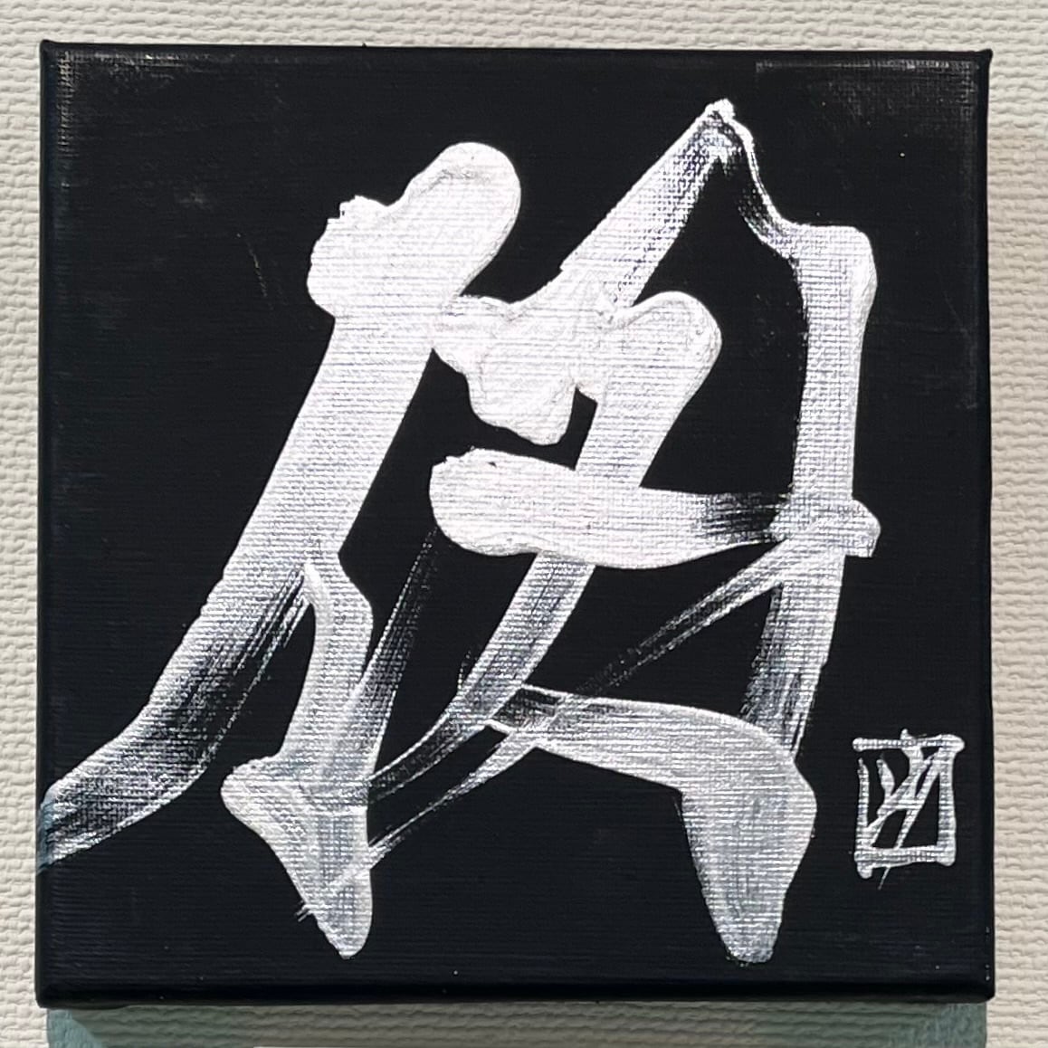 額　額縁　大　特大　書道　オーダーメイド　シルバー　インテリア　送料込み 額 額縁 大 特大 書道 オーダーメイド シルバー インテリア 送料込み