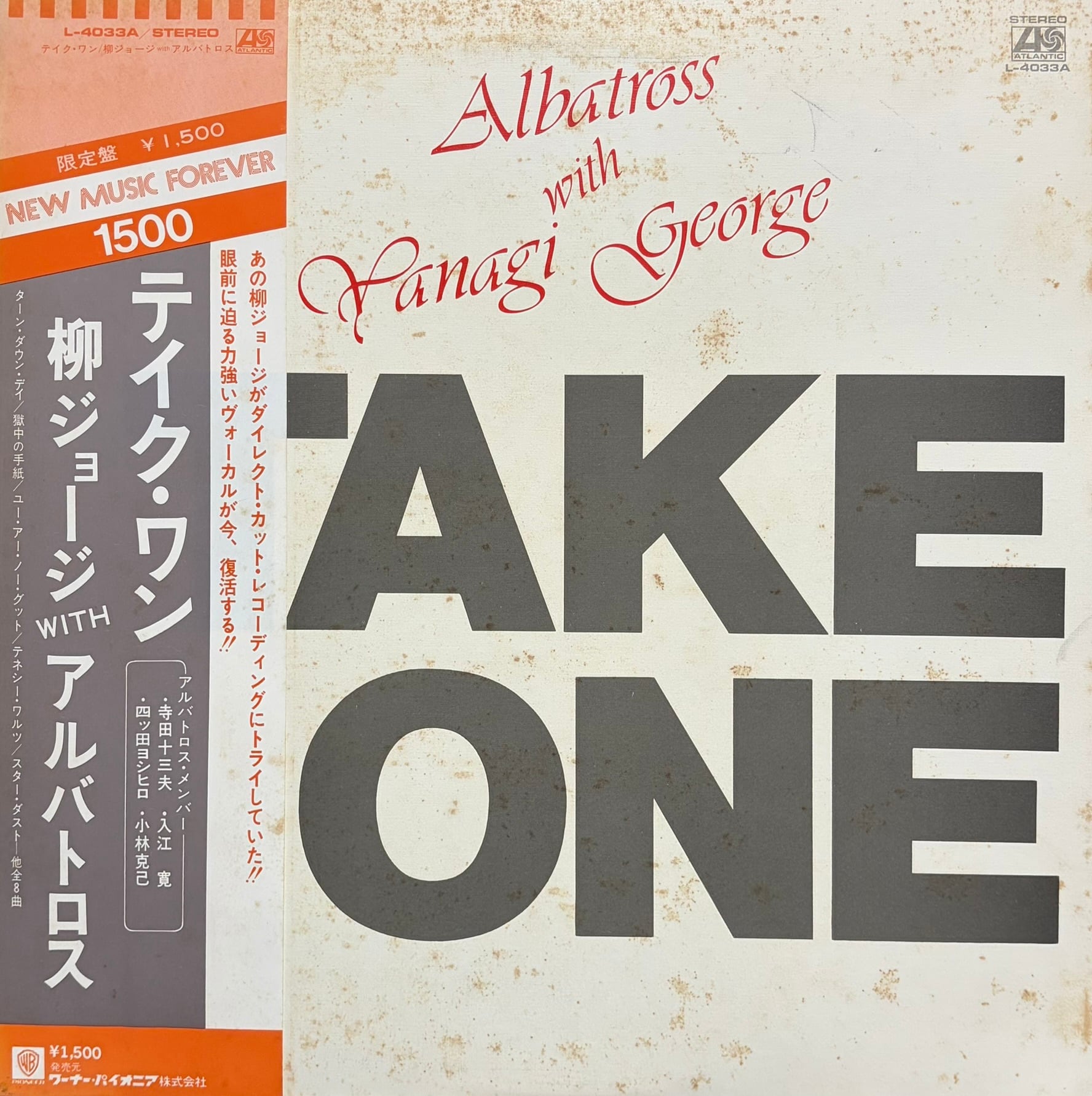 7″/EP】朱里エイコ DELUXE 4 DELUXE 恋のライセンス、スーパー・スター
