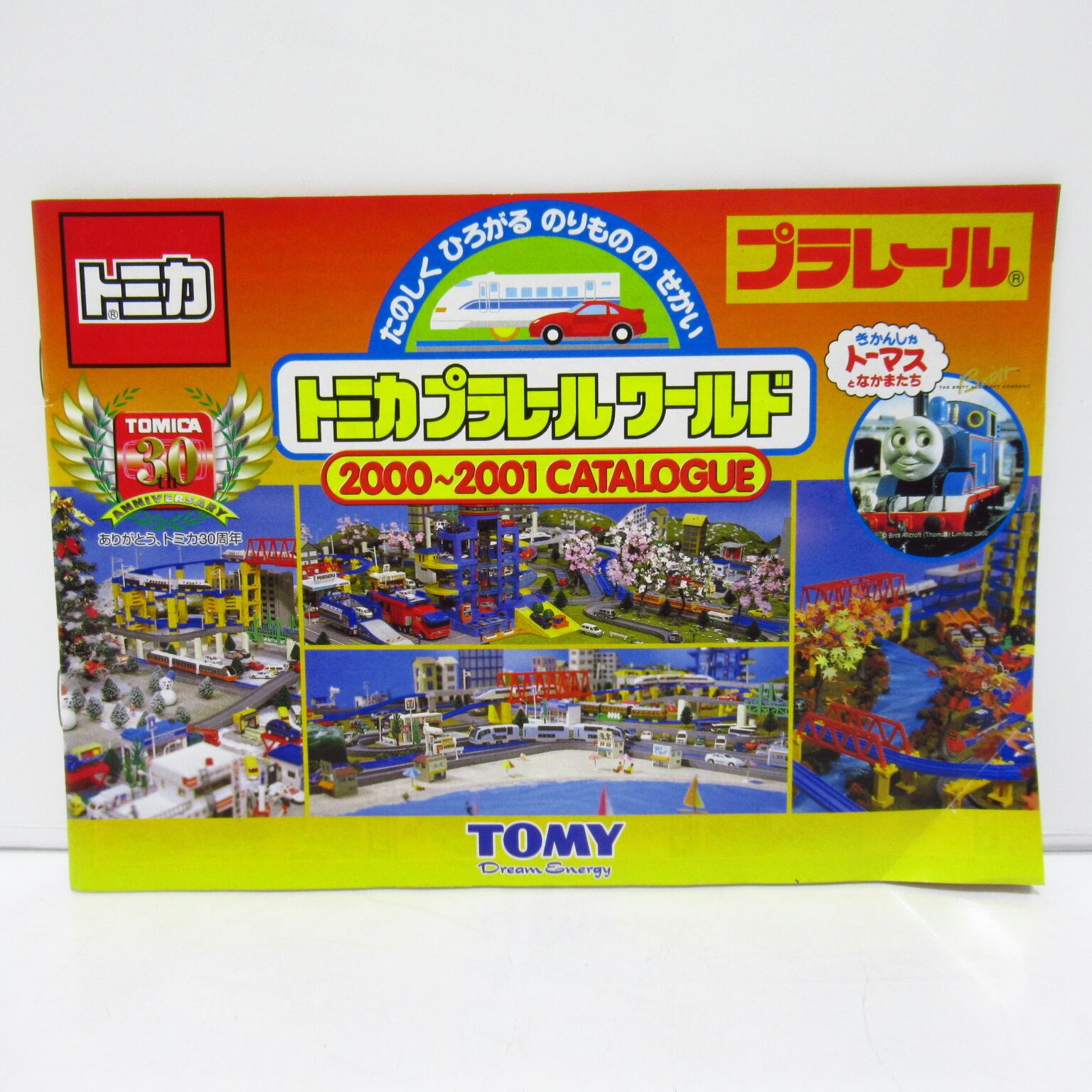 TOMY トミカ プラレール WORLD カタログ 2冊セット [&1] | ハチクマ商店