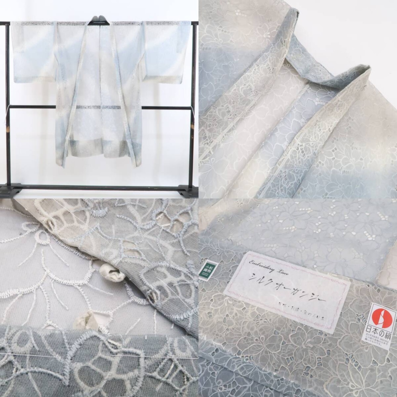 新品 オーガンジー 夏着物 正絹 ロング丈 仕付け糸付“夏空に花開く透明 