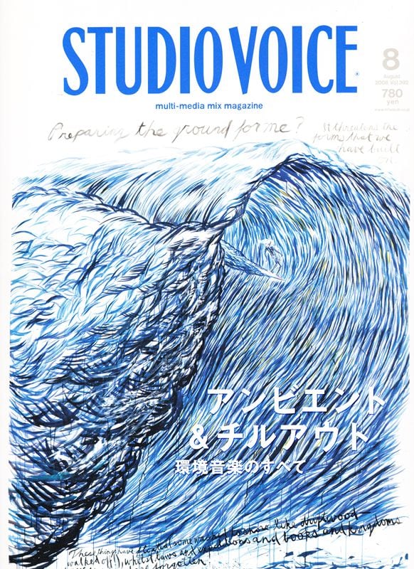 STUDIO VOICE スタジオボイス 392 | magnif