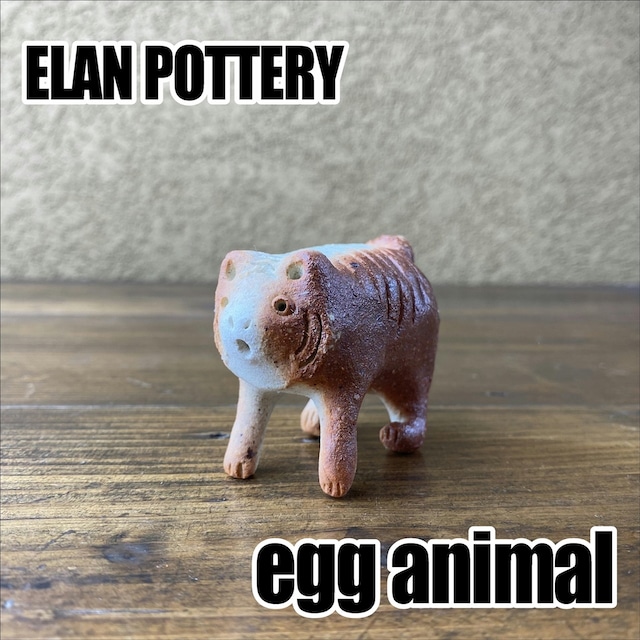 ELAN POTTERY　egg animal＜トラ＞⑤