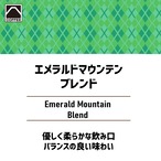 エメラルドマウンテンブレンド　100g