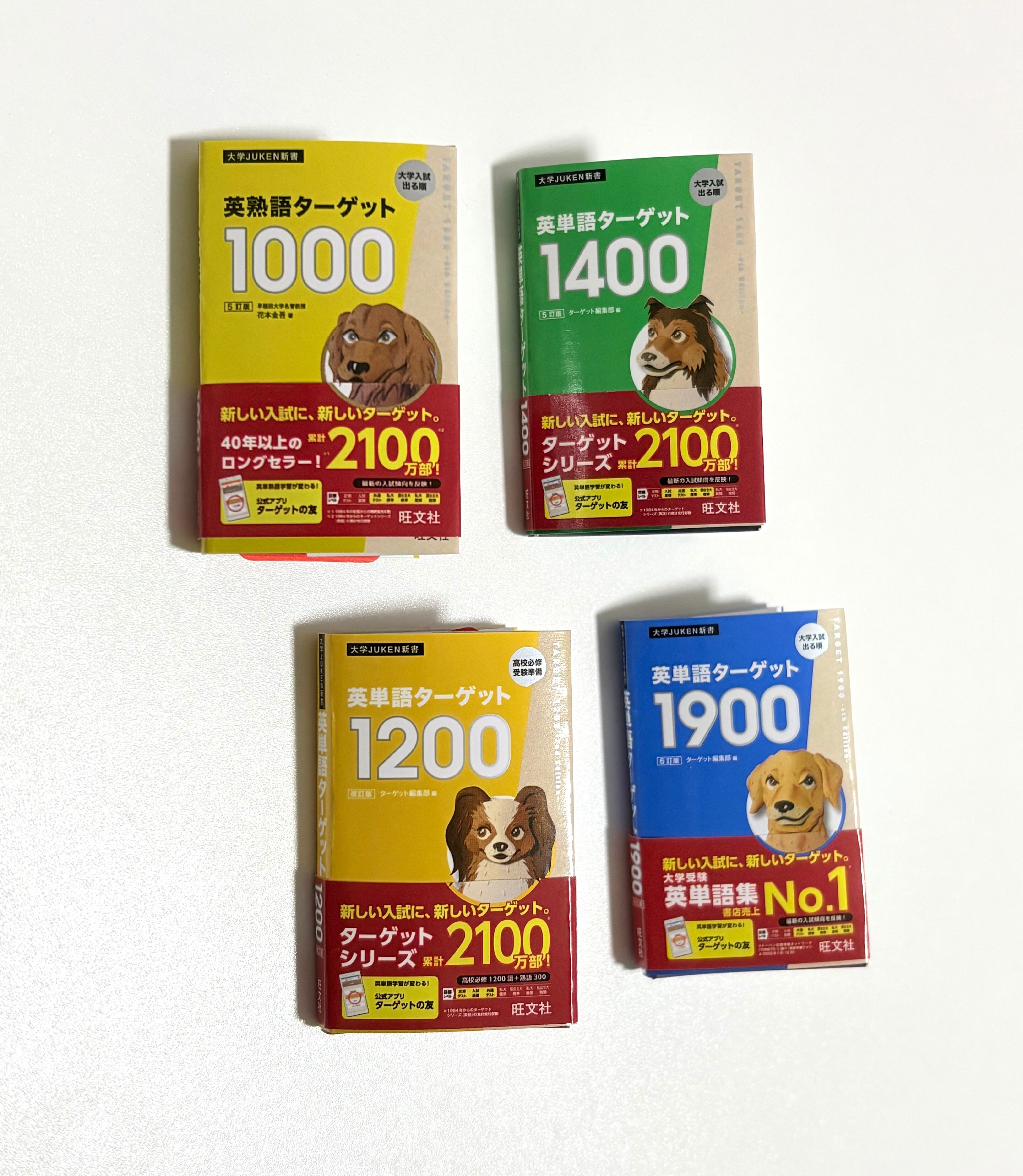 英単語ターゲット豆本コレクション①英単語ターゲット1900 | nozomiya