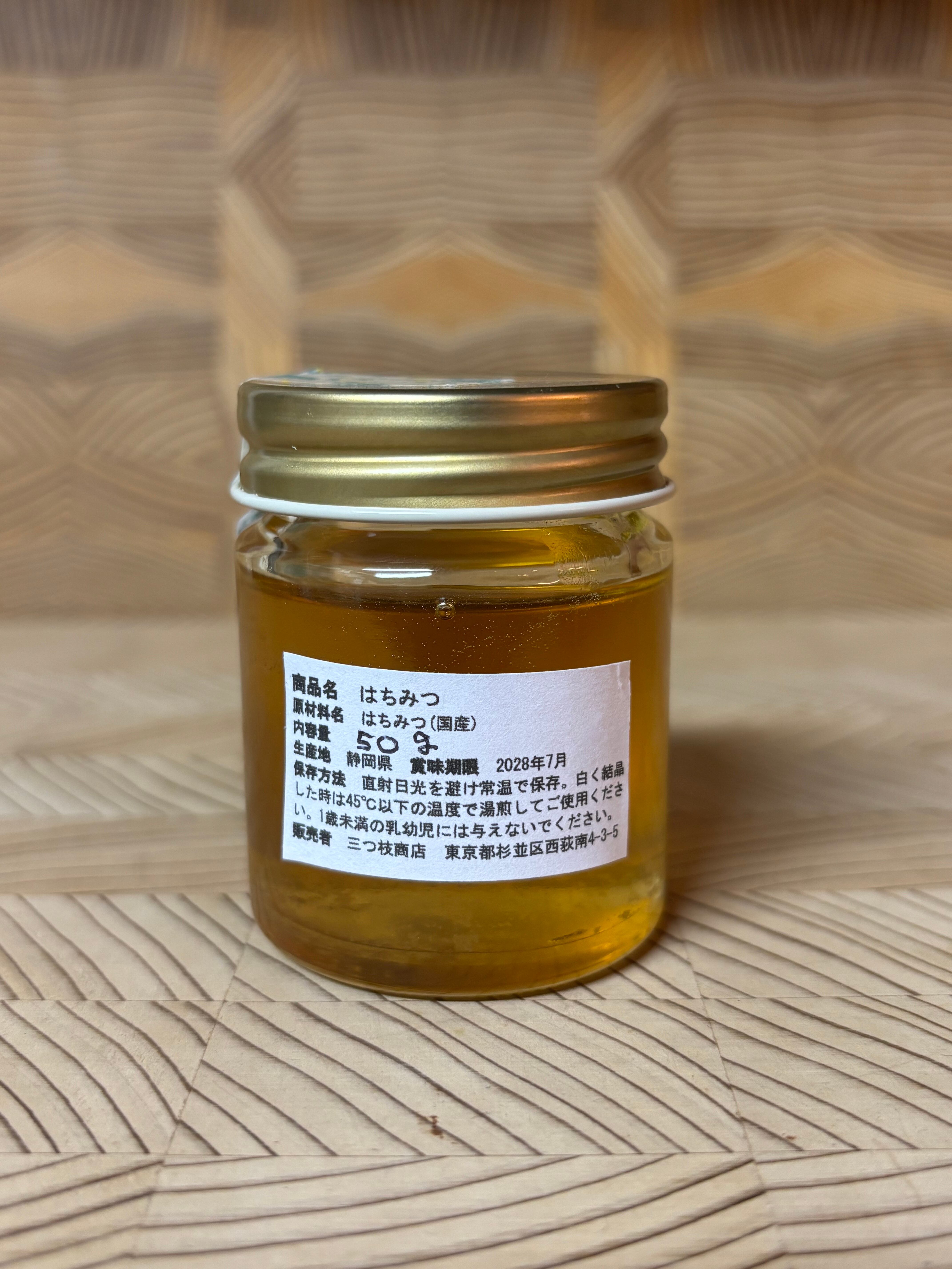 天然はちみつ（日本ミツバチ百花蜜）50g | 三つ枝商店＠金魚番地