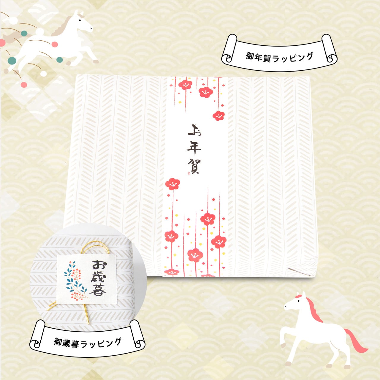 狭山茶漬けギフト『ずいちょう』／本格狭山茶とめでたい鯛型もなかの