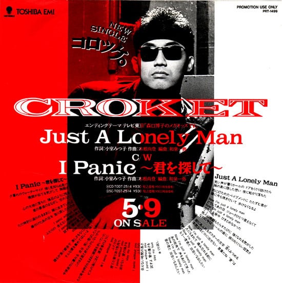 JAPANESE | RECORD SHOP NAKA by nakareco2