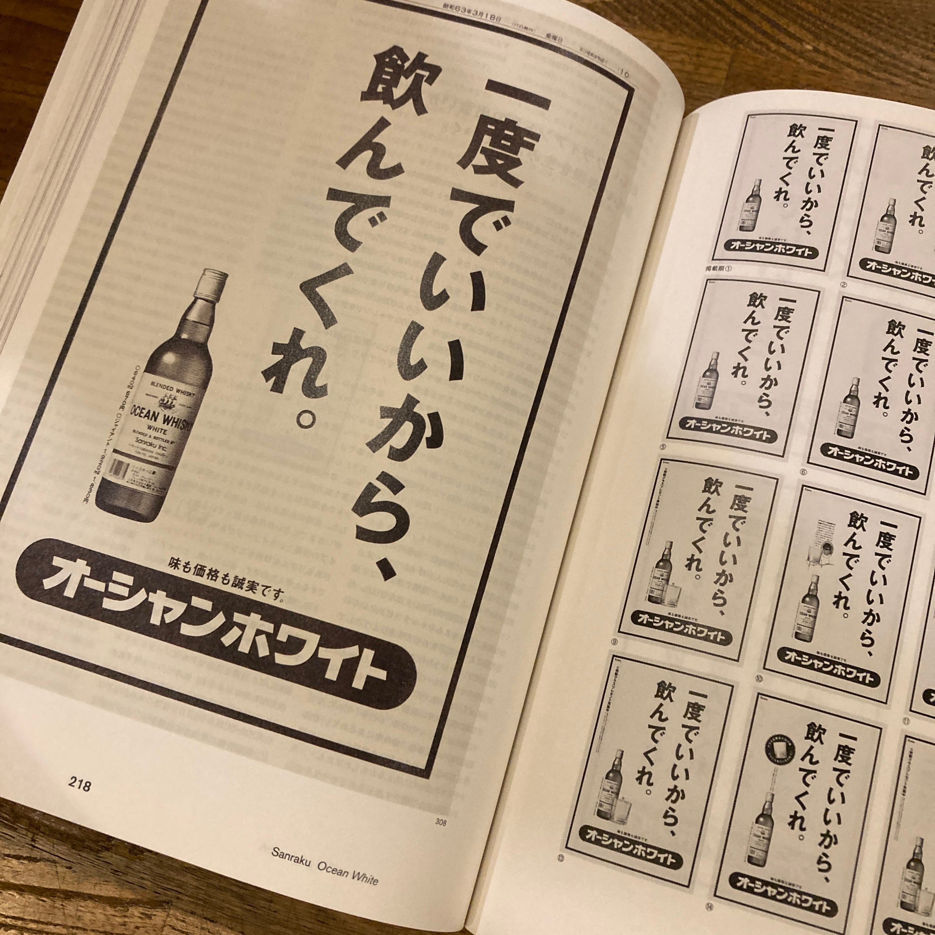 新装版 Advertising is: Takuya Onuki Advertising Works 1980-2020