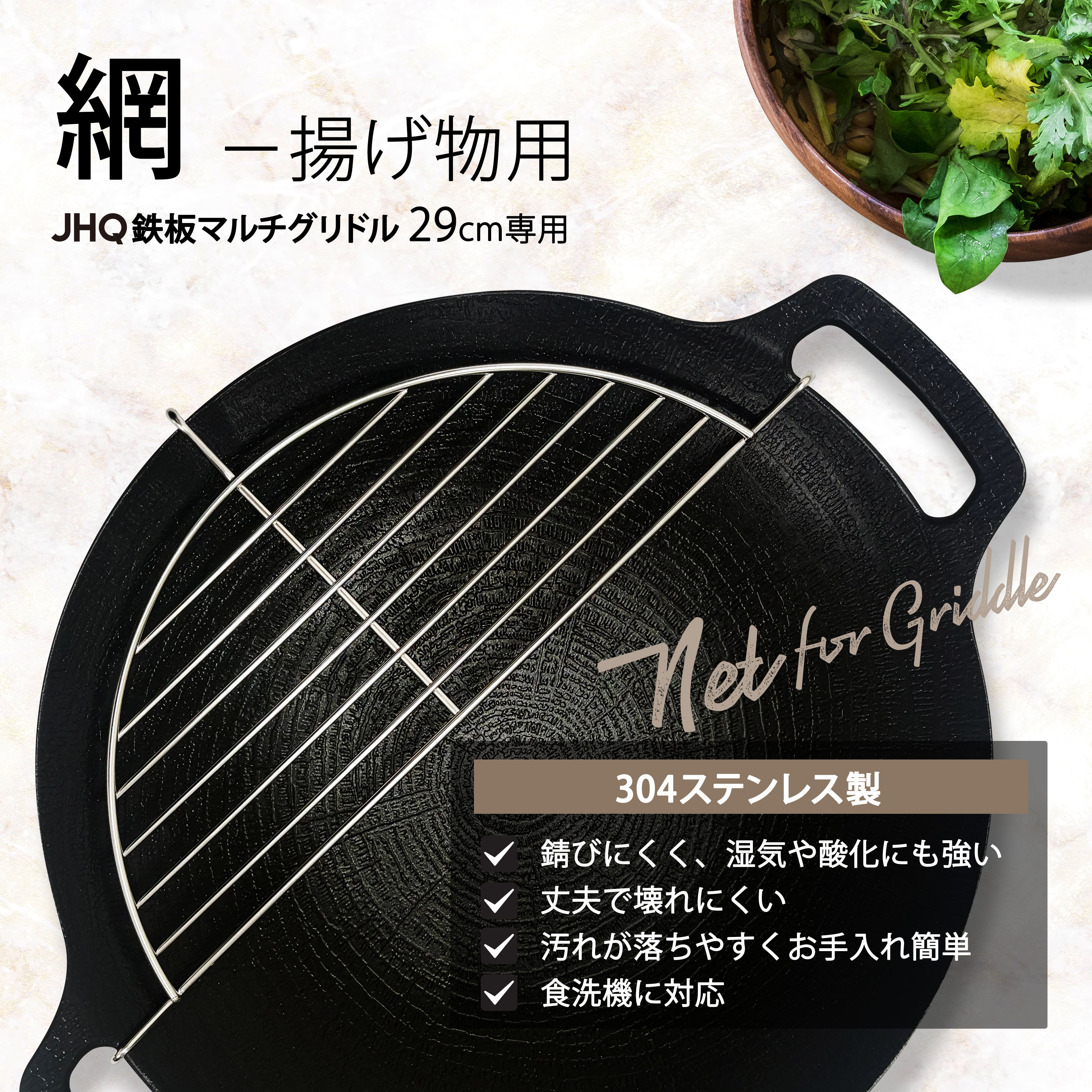 鉄板マルチグリドル | JHQ SHOP
