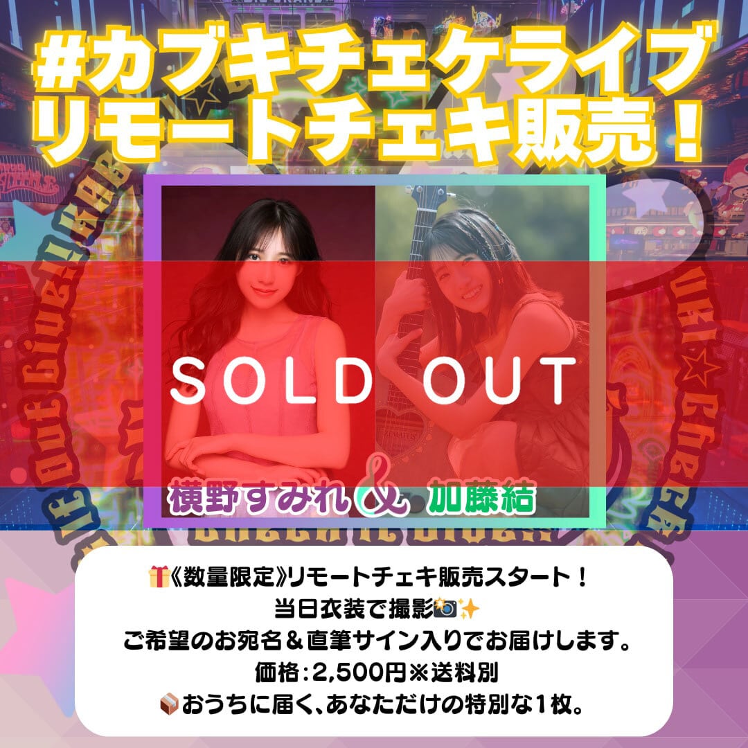 由良ゆら #よーよーよー リモートチェキ まとめ売り 2025年最新】由良ゆらチェキの人気アイテム - メルカリ