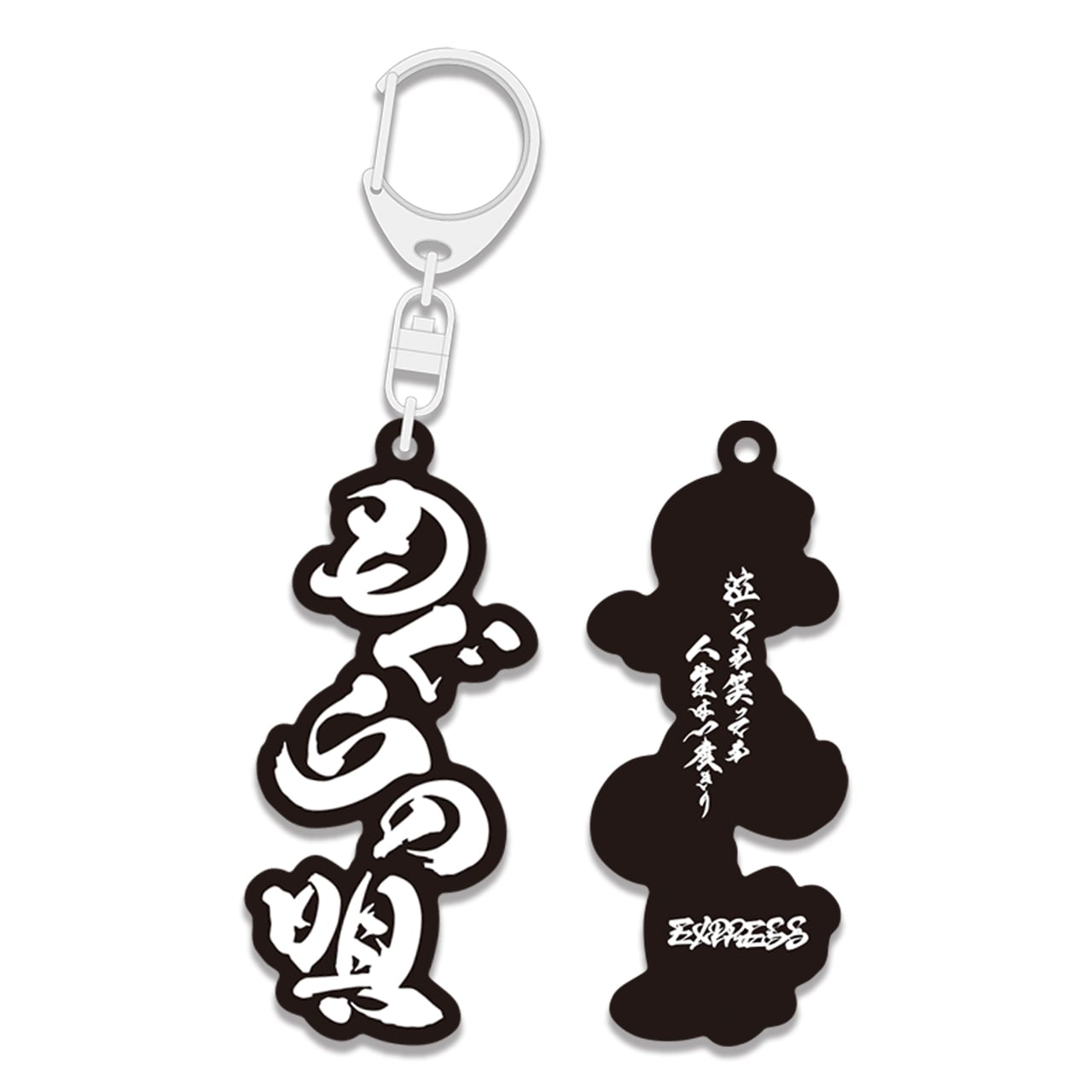 EXPRESS web shop