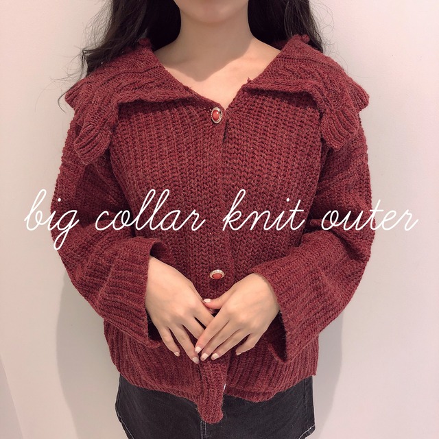 【即日発送】big collar knit outer