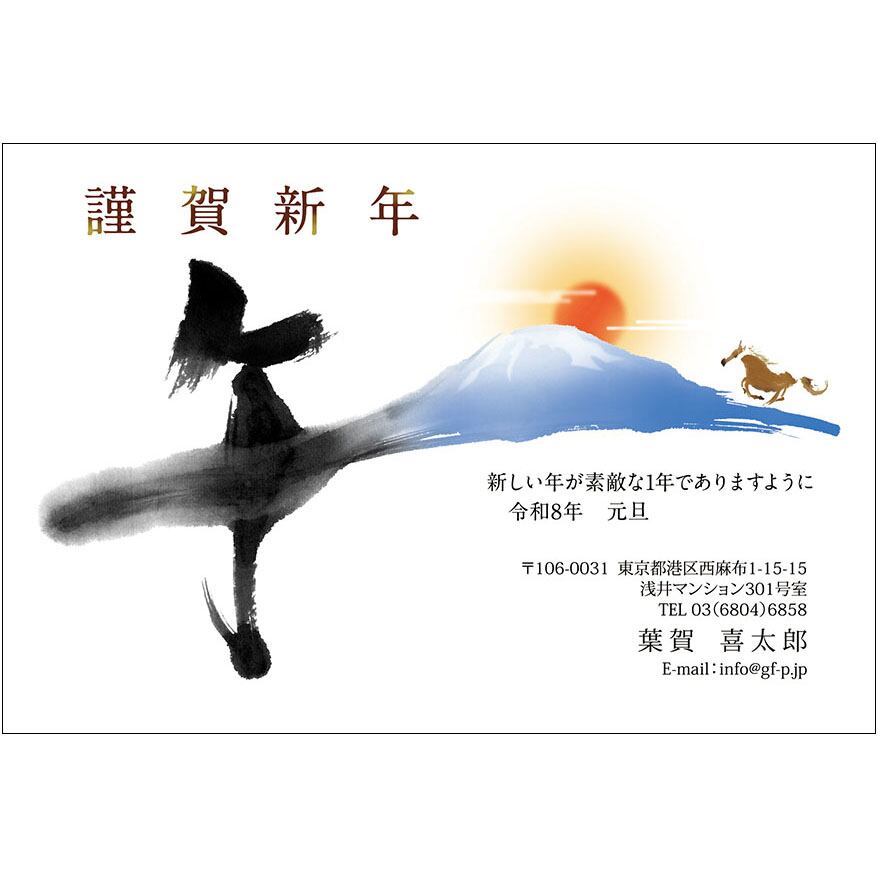 C16-1199_IC01_447_A0893|2026年賀状