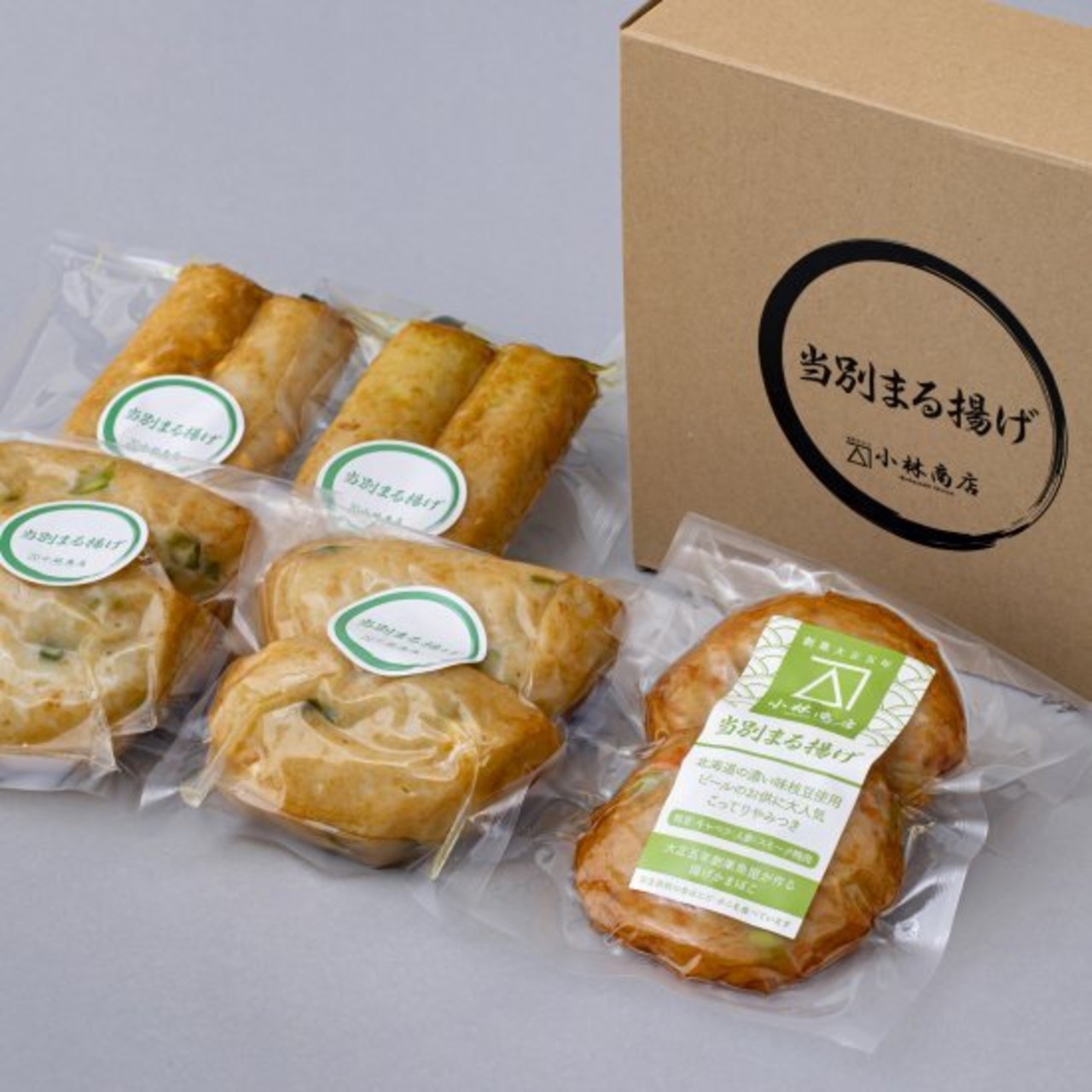 当別まる揚げ&アスパラ揚げ「緑のギフトセット」