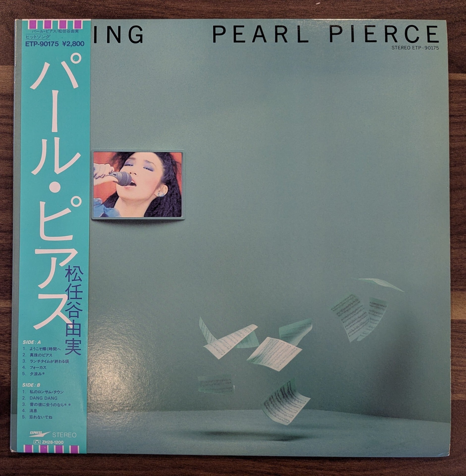 小島真由美「二十歳の恋」：LPレコード | 音とこだま