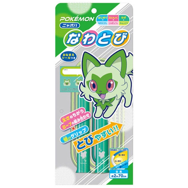 ポケットモンスターなわとびBニャオハ(8810975)