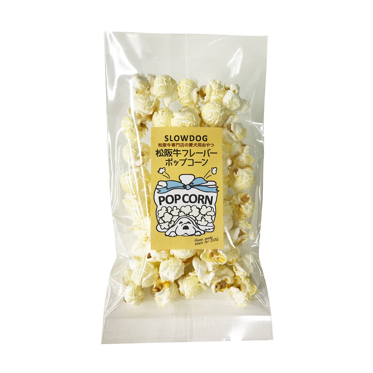 松阪牛フレーバー ポップコーン メール便対象 公式オンラインショップ Slowdog愛犬用手作りおやつ 松阪牛フレーバー ポップコーン メール便対象 公式オンラインショップ Slowdog愛犬用手作りおやつ