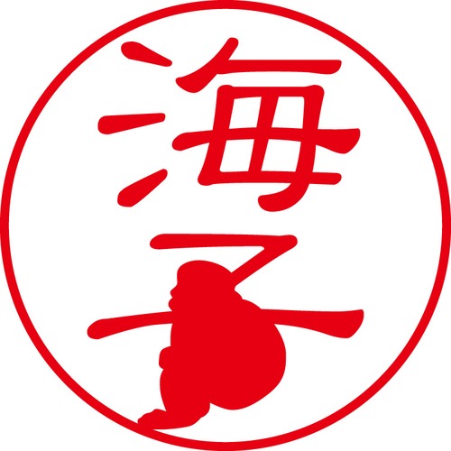 海子 - フォーマル（商品コード：05237）