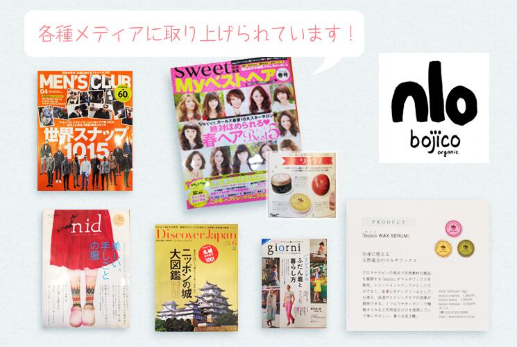 オーガニックワックスセラム<フォレスト>|bojico(ボジコ) | tocotocoマーケット|おしゃれでかわいい育児用品の通販・EC オーガニックワックスセラム<フォレスト>|bojico(ボジコ) | tocotocoマーケット|おしゃれでかわいい育児用品の通販・EC