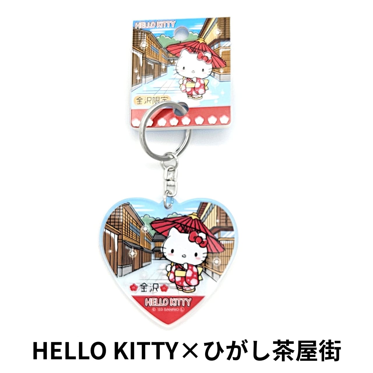 金沢限定】アクリルキーホルダー | 友禅工芸すずらん online shop