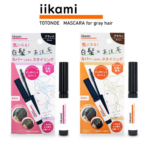 iikami TOTONOE MASCARA for gray hair（白髪＆アホ毛用 マスカラ式スタイリング剤）