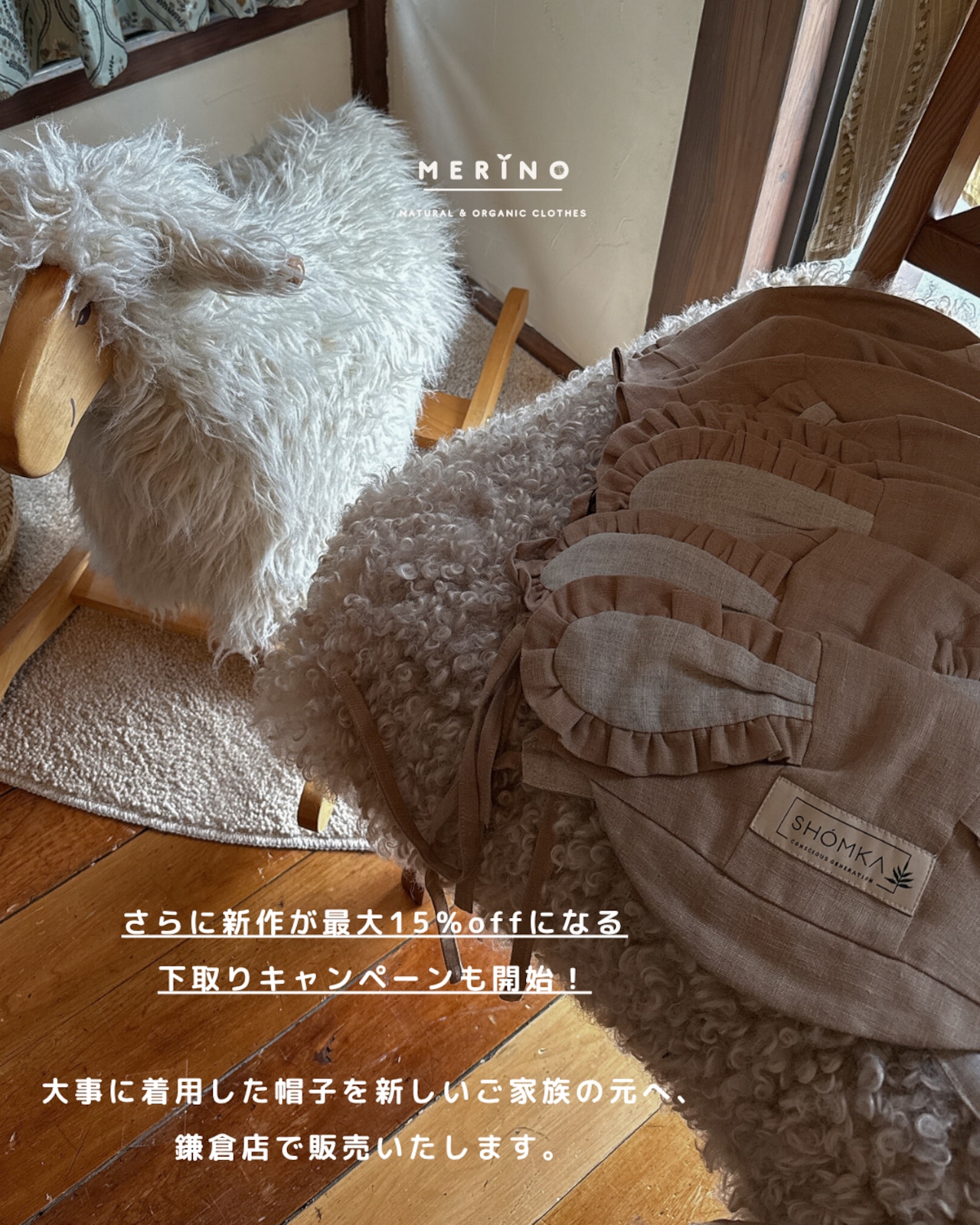 カニ【7月下旬お届け】SHÓMKA / CRAB BONNET or HAT