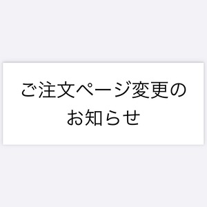 【ホームページ移転に伴うURL変更のお知らせ】