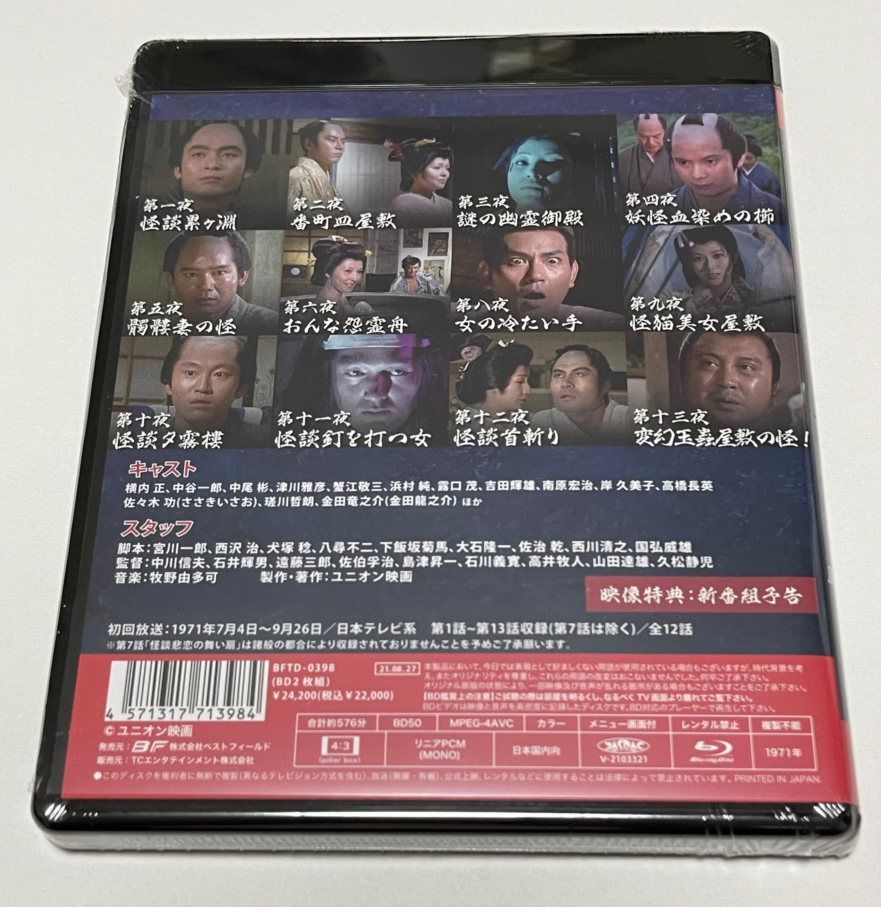 日本怪談劇場 情念編〈5枚組〉 日本怪談劇場 情念編〈5枚組〉 DVD